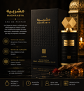 Lattafa Mashrabya Unisex EDP 100ml